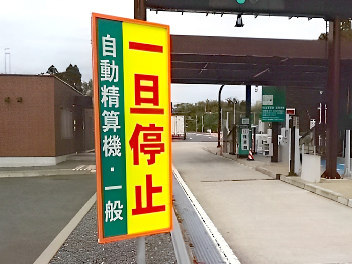 信頼に応える品質と技術