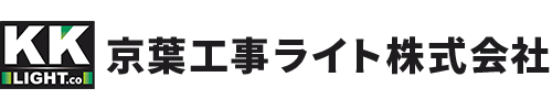 京葉工事ライト株式会社