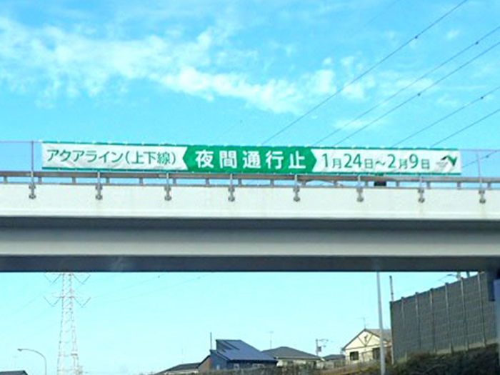 道路交通安全用品