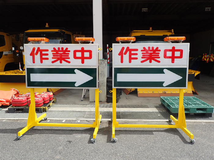 工事保安用品・機器用品