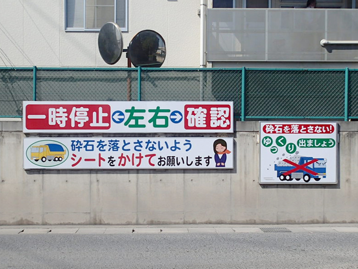 道路交通安全用品