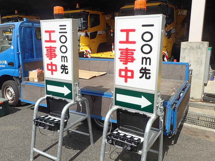 工事保安用品･機器用品